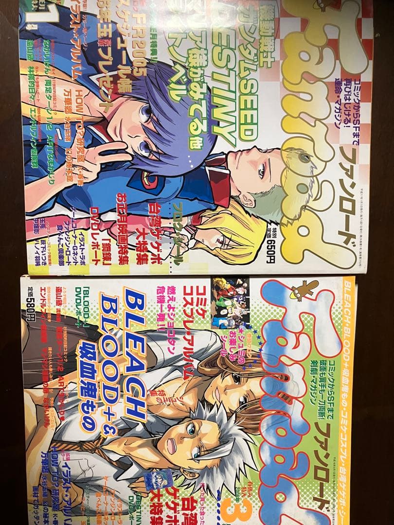 玄米出品　ファンロード 1998年6月号　& 他6冊　専用出品