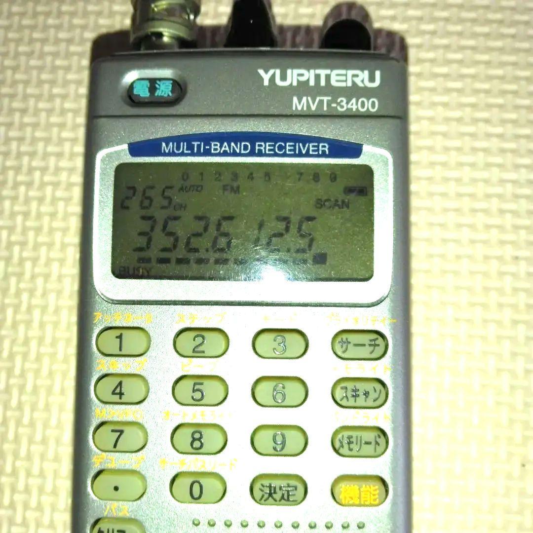 YUPITERU MVT-3400 受信機受信確認済