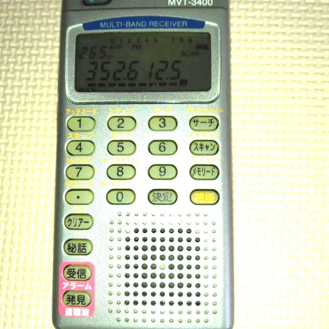 YUPITERU MVT-3400 受信機受信確認済