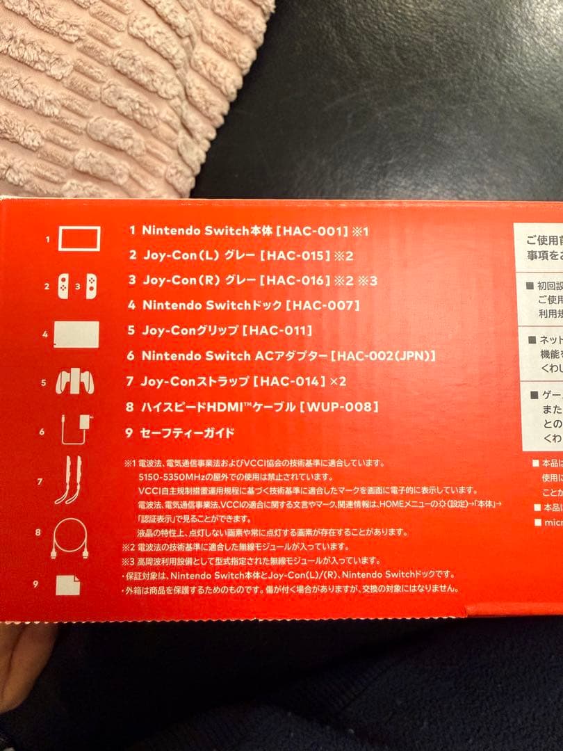 美品Nintendo Switch 本体 グレー