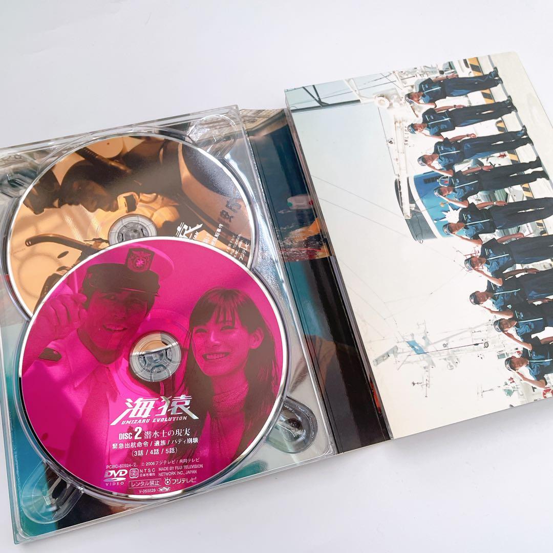 海猿　UMIZARU EVOLUTION DVD-BOX
