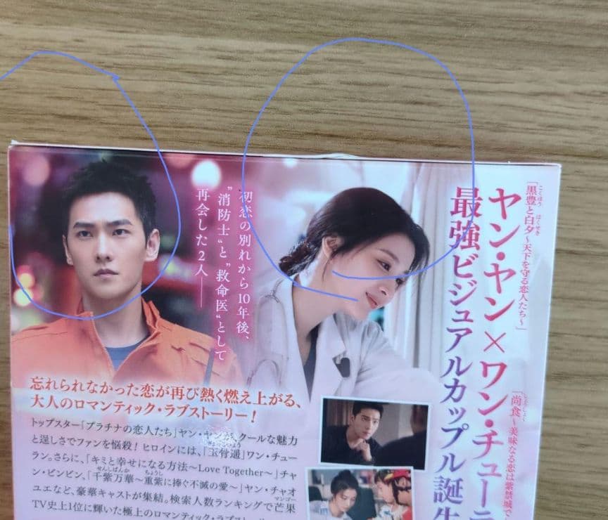中国ドラマ　消せない初恋　シンプルBOX