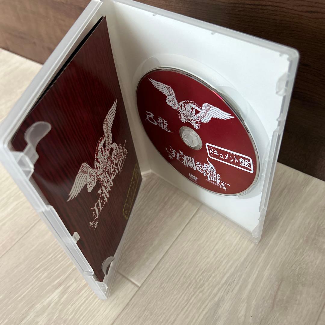 d*9様 己龍　DVD まとめ　現状品