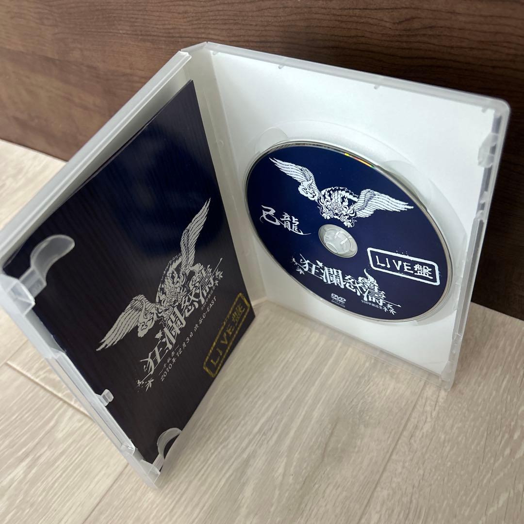 d*9様 己龍　DVD まとめ　現状品
