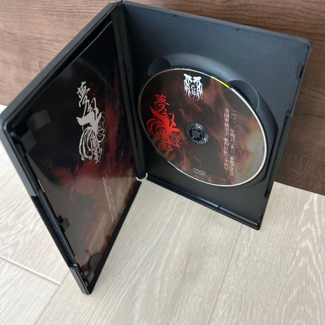 d*9様 己龍　DVD まとめ　現状品
