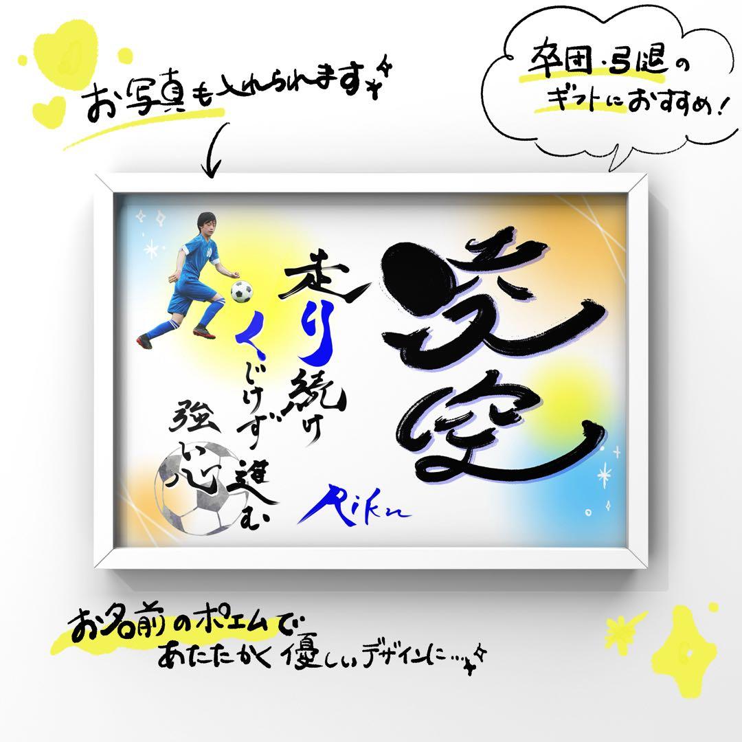 頑張った君へ送る　ポエム　スポーツ　学校　部活　チーム　卒団　卒業　引退祝い