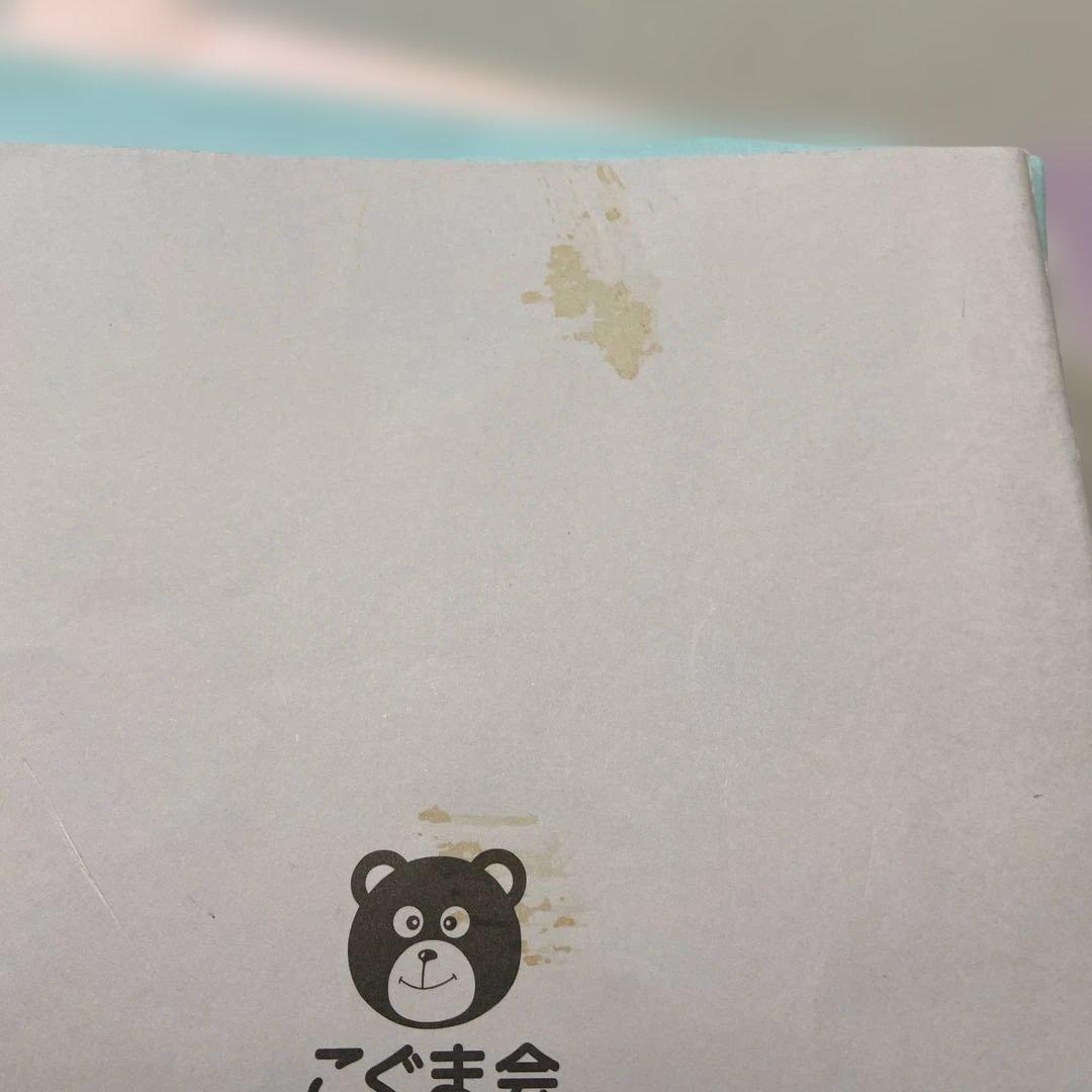 ＊素人切断済み＊ひとりでとっくん 365日 全12巻　こぐま会