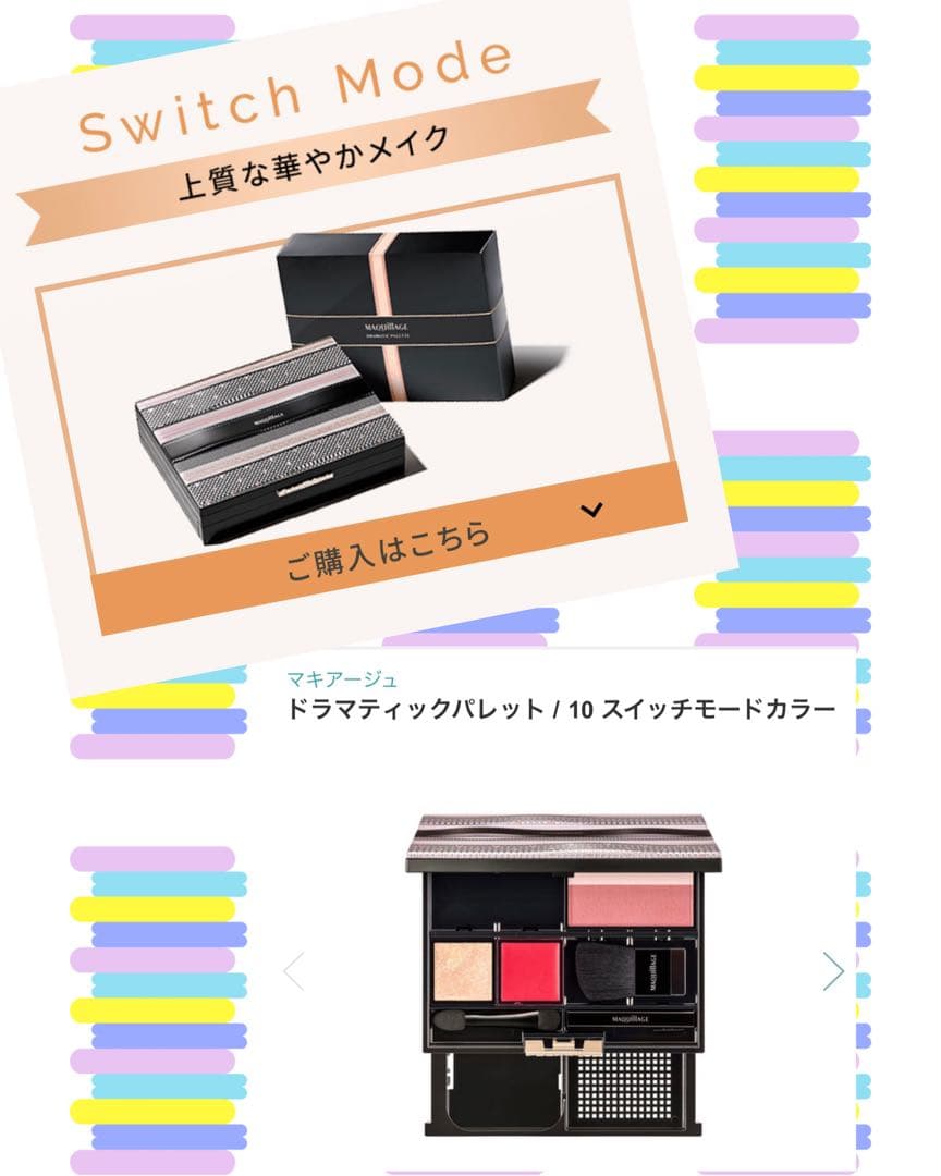 k*a様 マキアージュ＊ ドラマティックパレット&フェースパウダー / 2点セッ