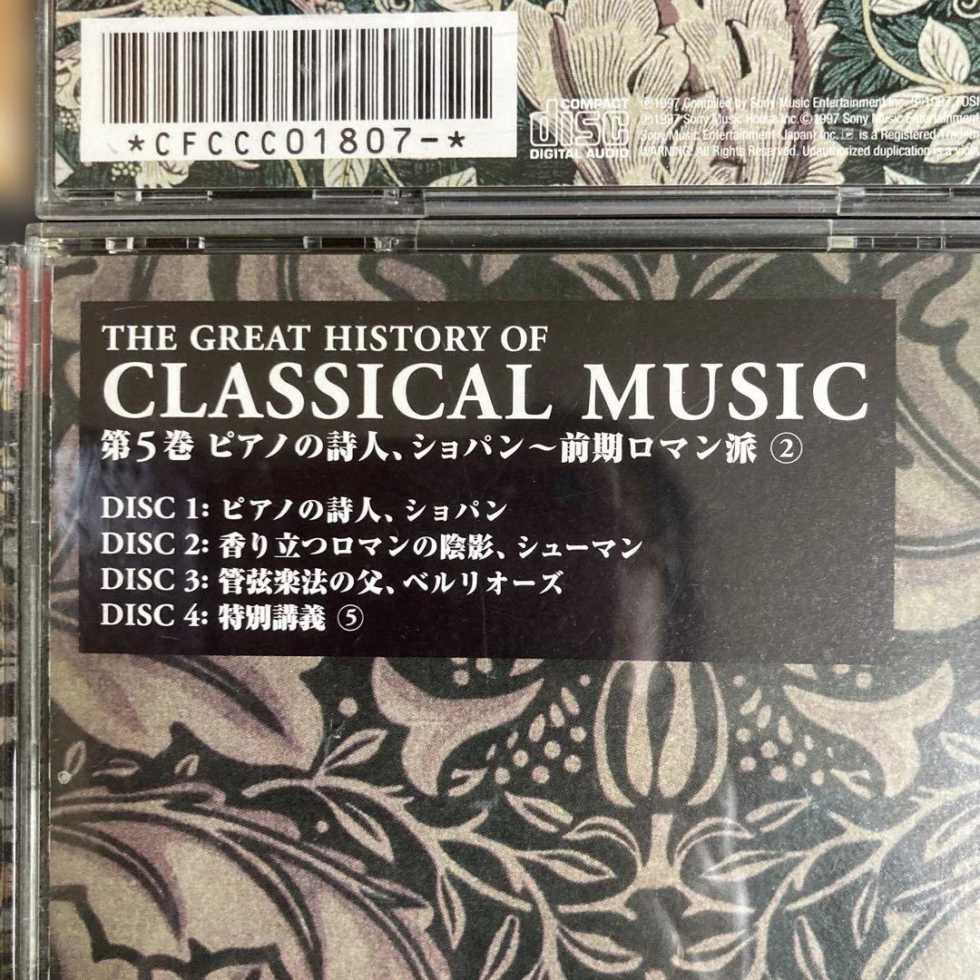 クラシック音楽の歴史 1-10巻セット