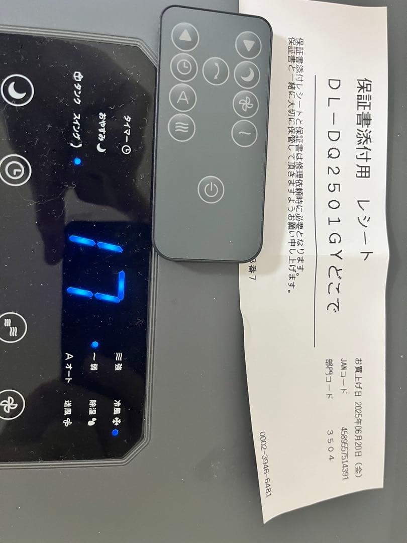 【ドンキホーテ】工事もダクトも不要!!速攻スポットクーラー 即買い即発送可能！
