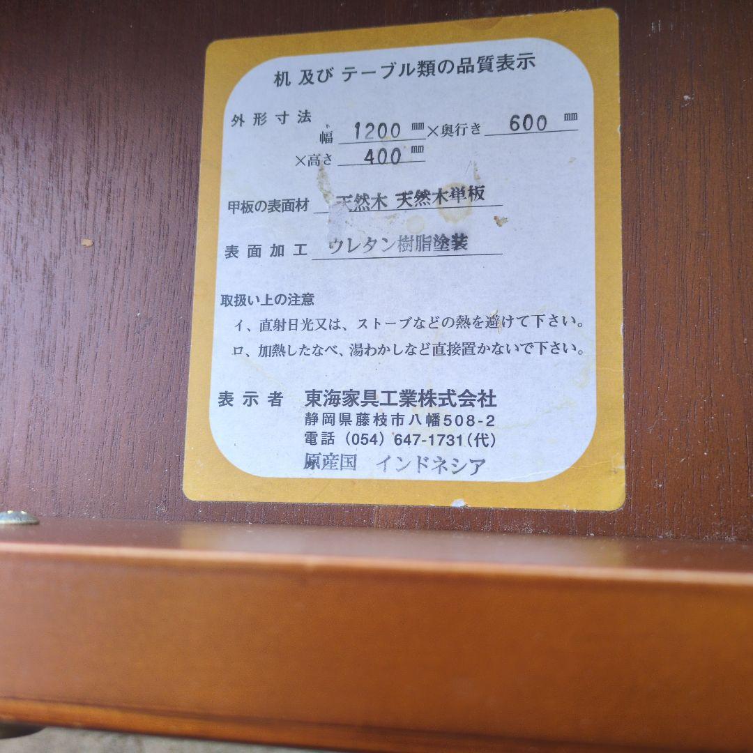 木製センターテーブル ダイヤモンドパターン