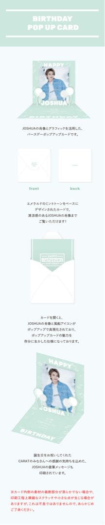 SEVENTEEN ジョシュア dfesta dicon 写真集 センイルグッズ
