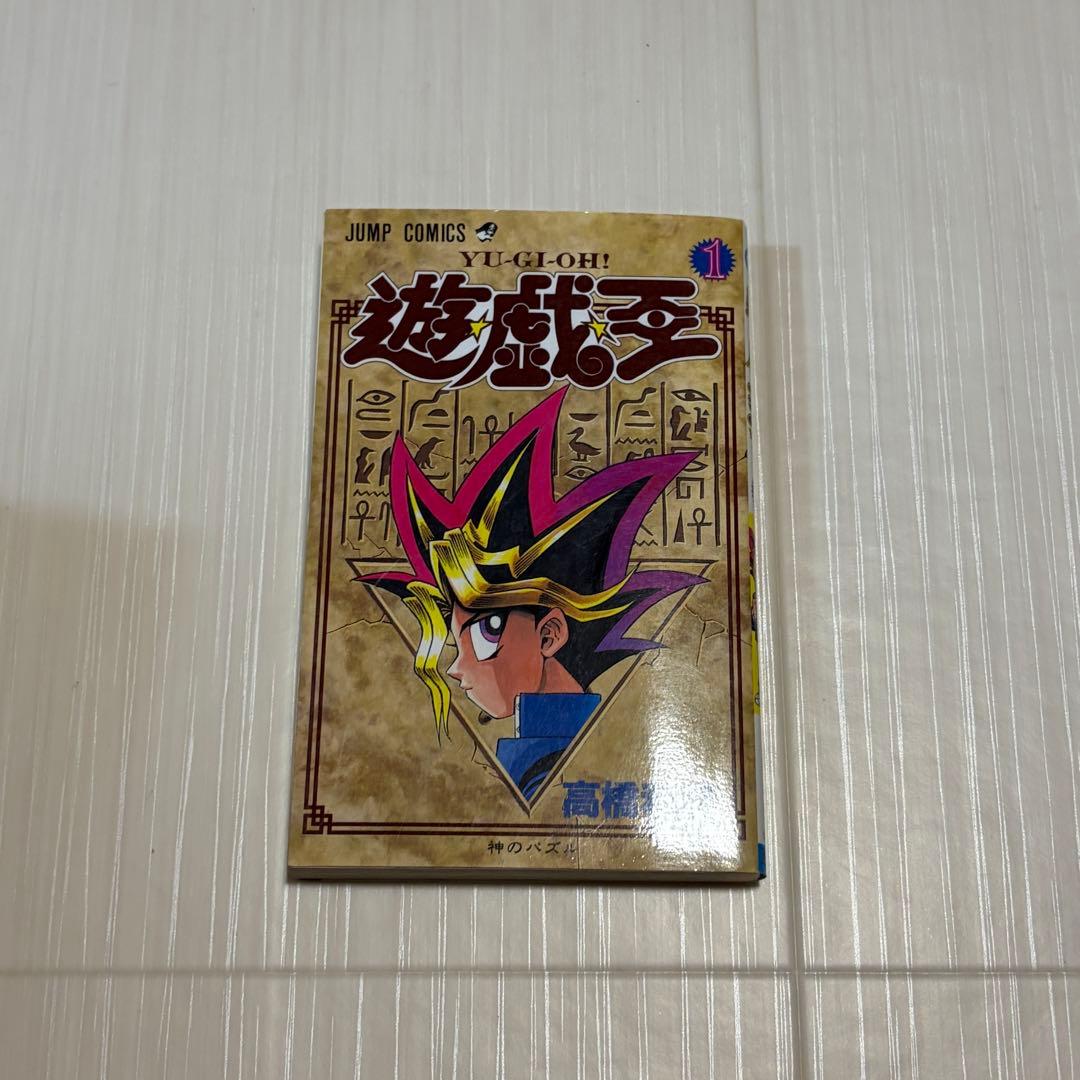 【全巻初版】遊戯王 1巻 〜8巻セット 美品 一巻 第一刷 1刷