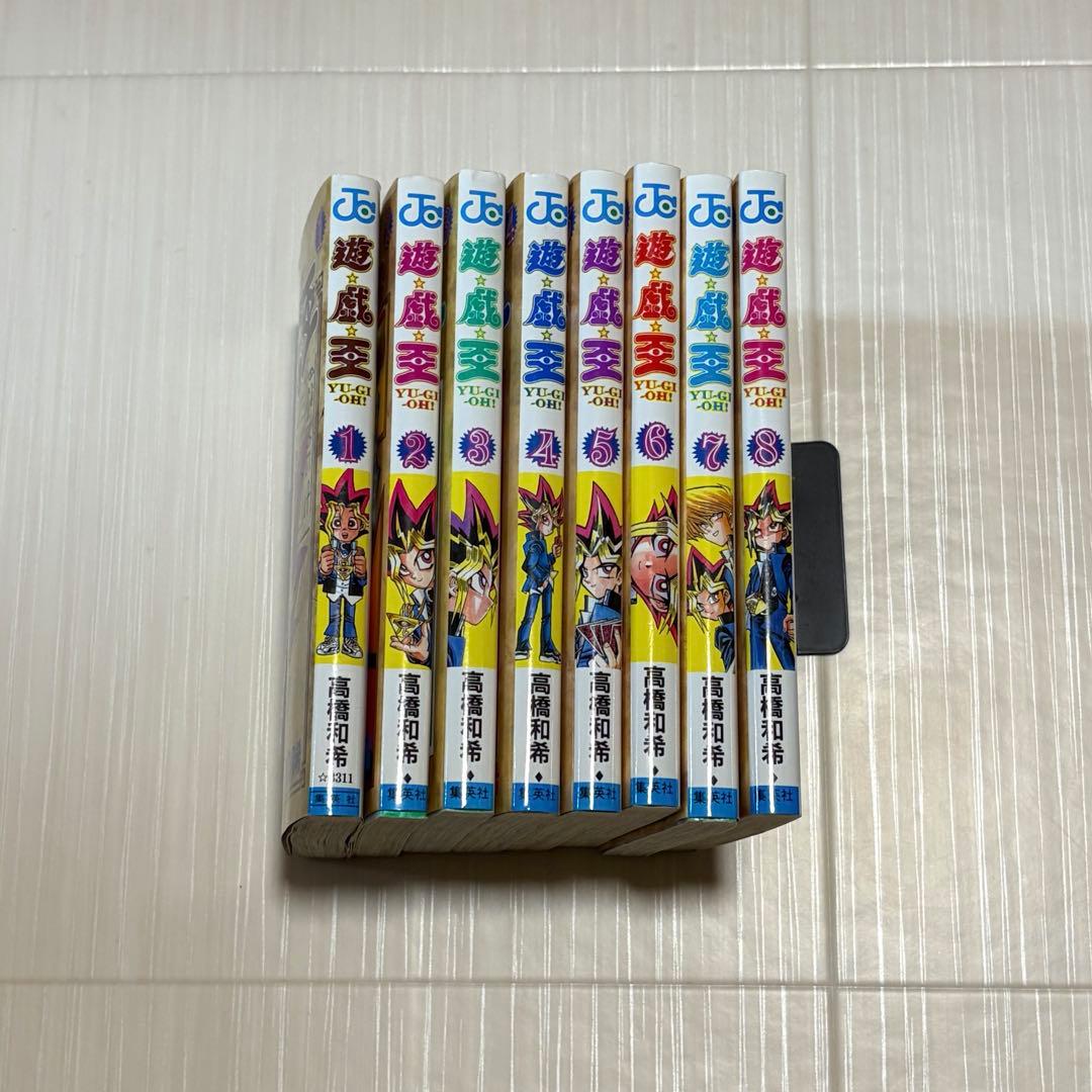 【全巻初版】遊戯王 1巻 〜8巻セット 美品 一巻 第一刷 1刷