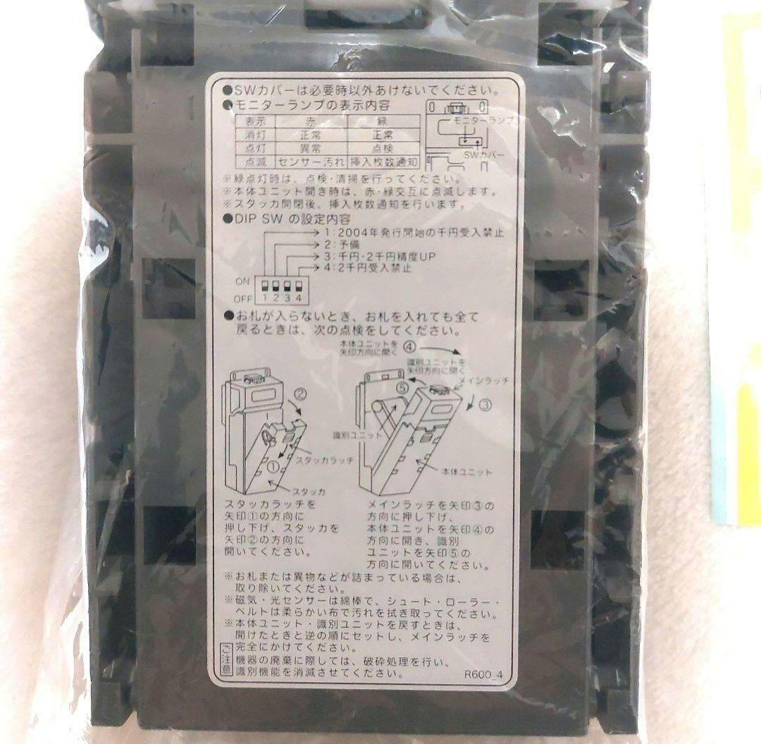 ✡️美品コンラックス新旧紙幣2024年7月3日新紙幣対応 NBX-A620　1台