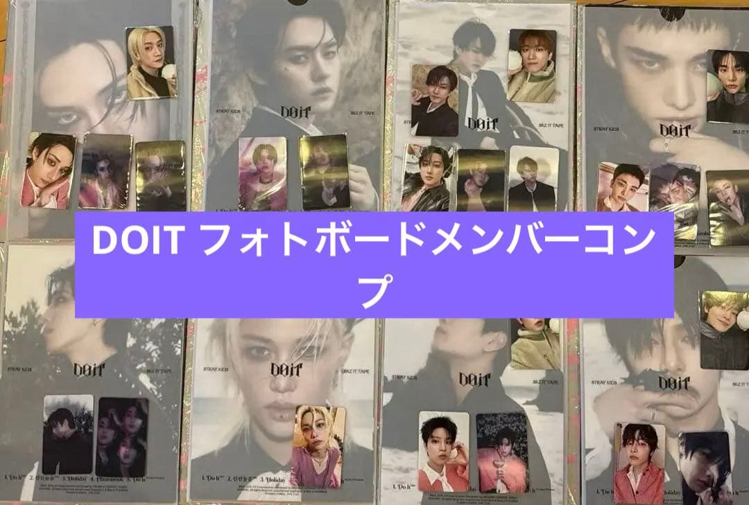 Stray Kids DOIT CD8枚セット　フォトボードメンバーコンプリート