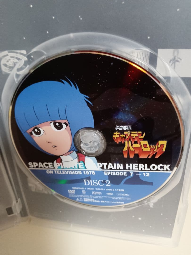 宇宙海賊キャプテンハーロックDVD-BOX