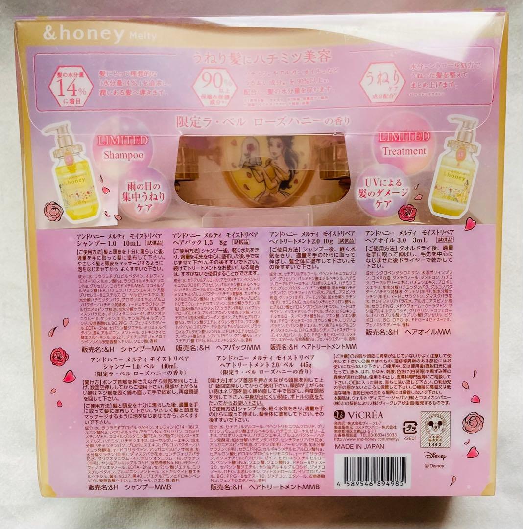 しみー 5個まとめ売り　【新品】アンドハニーメルティモイストリペア