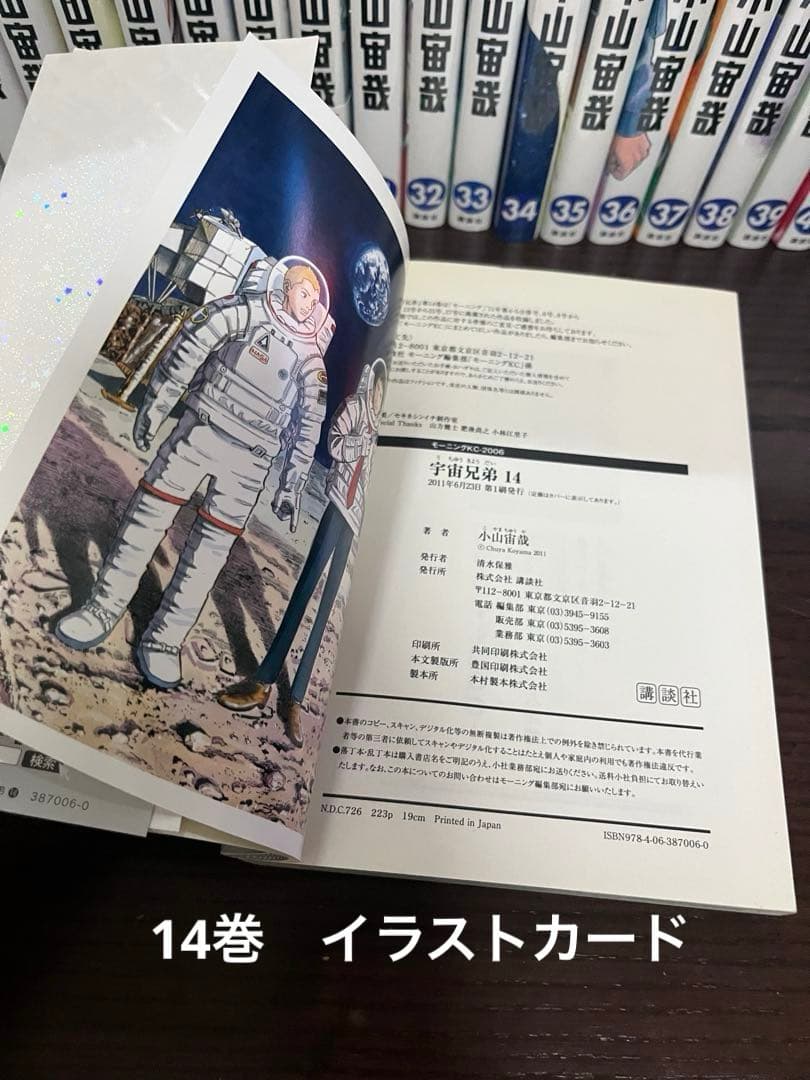 宇宙兄弟1巻〜45巻　小山宙哉