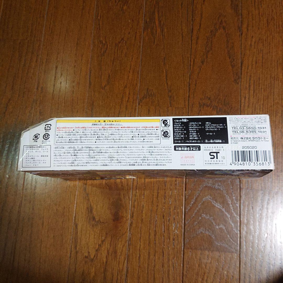 Beyblade Deck Entry Set ＢＢ75