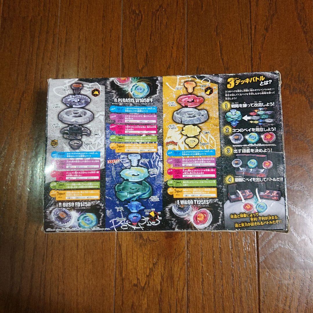 Beyblade Deck Entry Set ＢＢ75