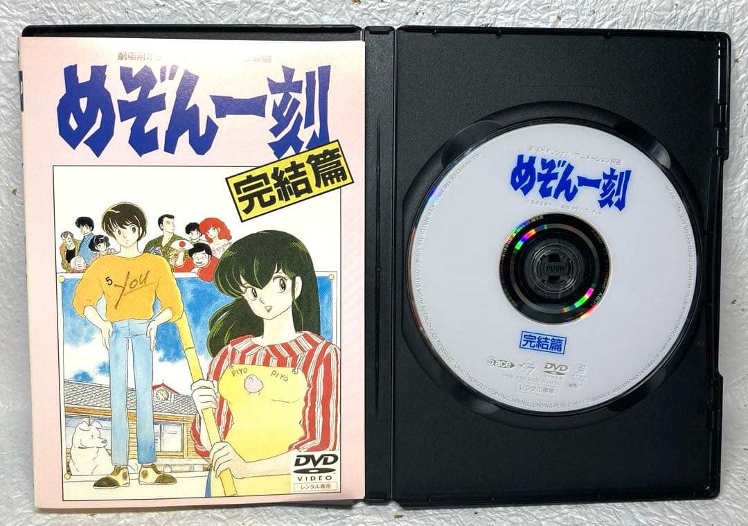 「めぞん一刻」」全24巻＋SP＋劇場版 全26巻 コンプリートセット DVD