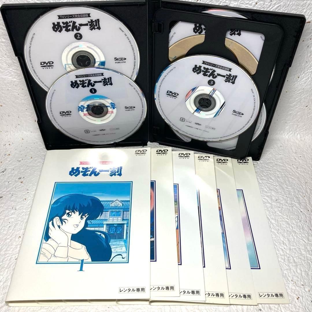 「めぞん一刻」」全24巻＋SP＋劇場版 全26巻 コンプリートセット DVD