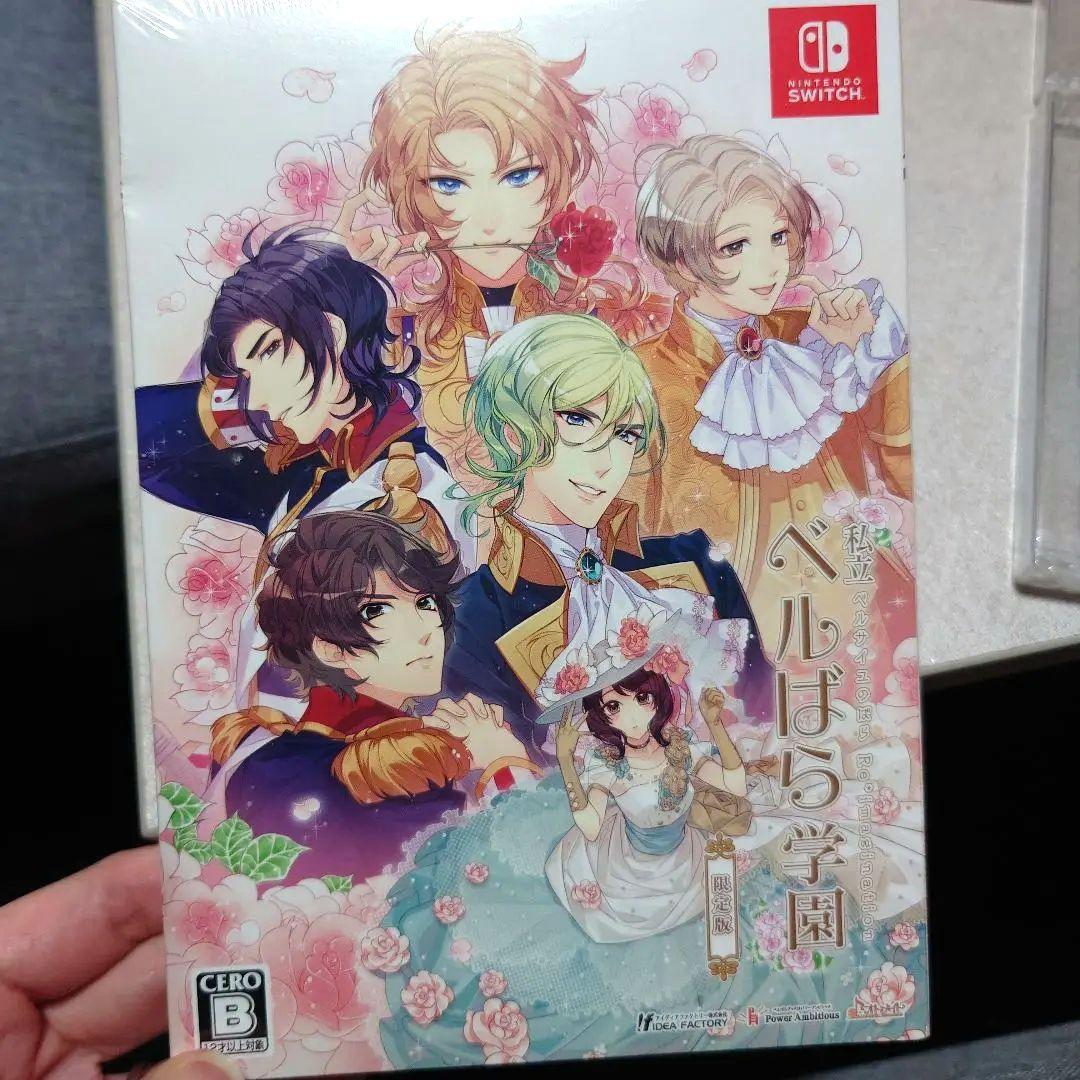 ベルばら学園 Nintendo Switch　限定版　特典付き