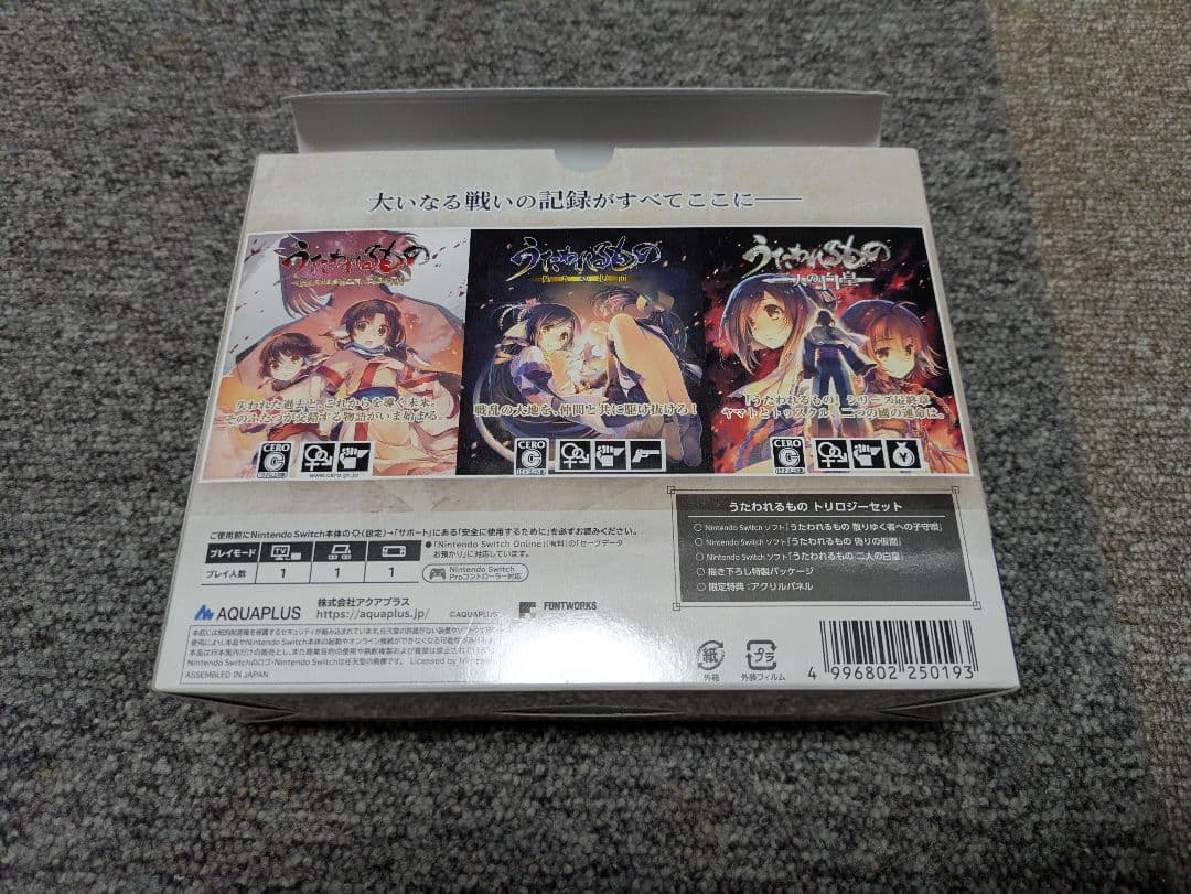 『うたわれるもの』トリロジーセット for Nintendo Switch