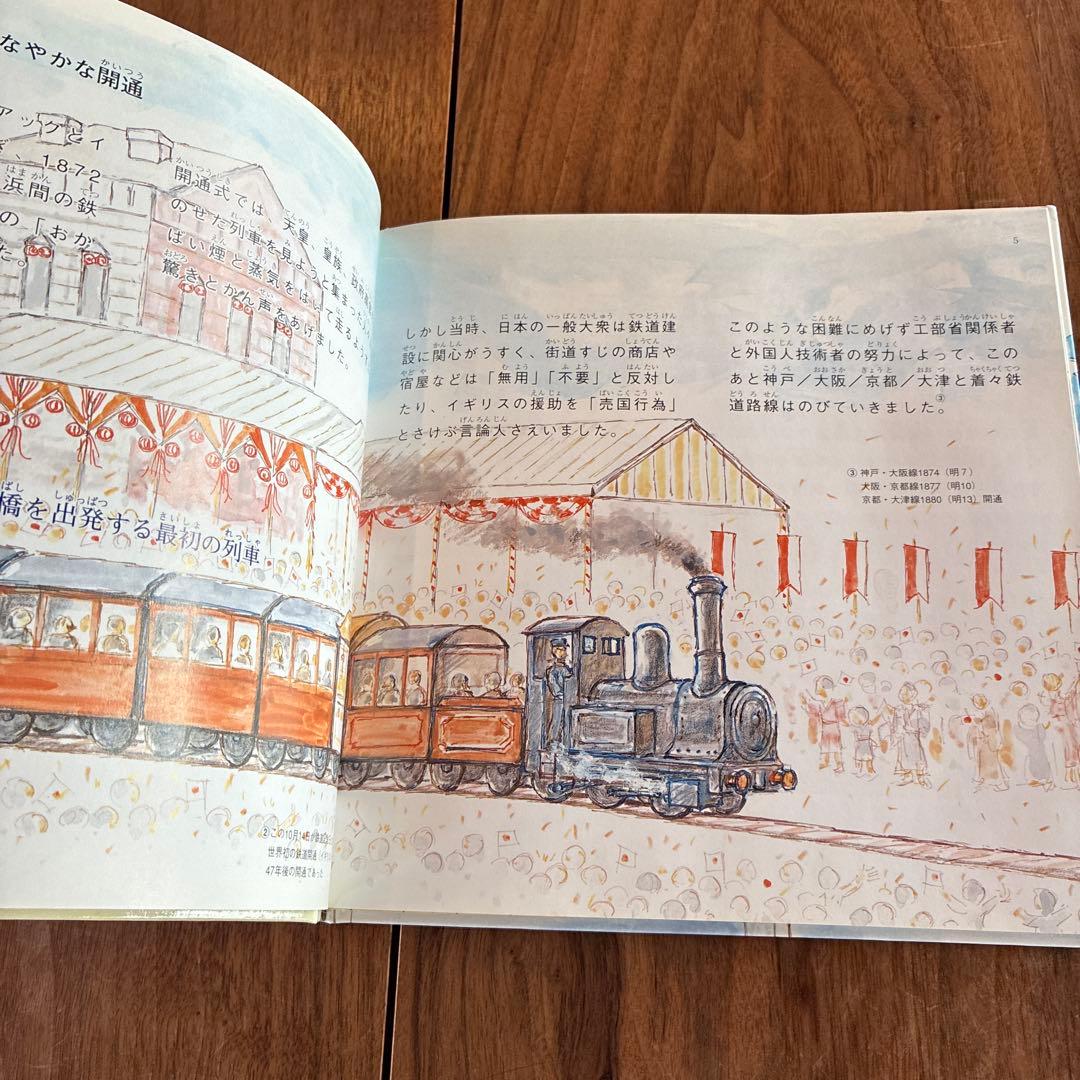 土木の絵本　かこさとし　人をたすけ国をつくったお坊さん、近代土木の夜明け、他1冊