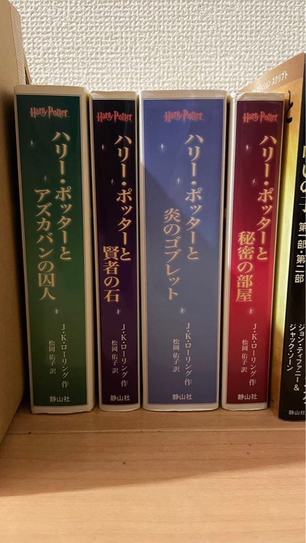 ハリー・ポッター携帯版 全巻セット+呪いの子 【J.K.ローリング】11冊