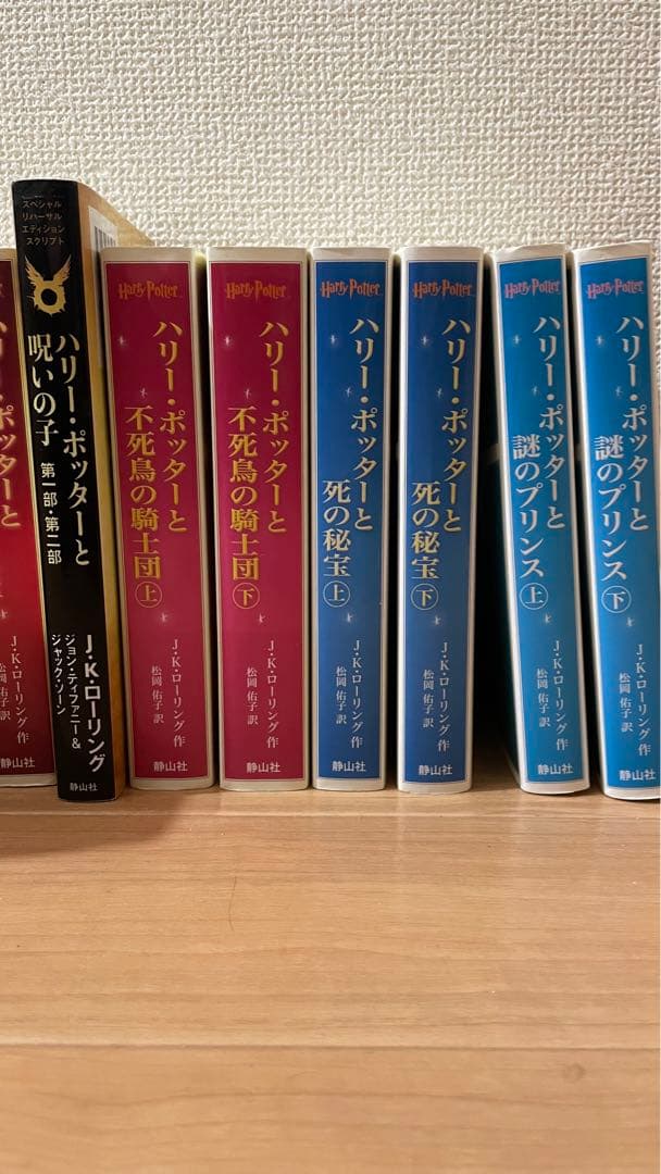 ハリー・ポッター携帯版 全巻セット+呪いの子 【J.K.ローリング】11冊