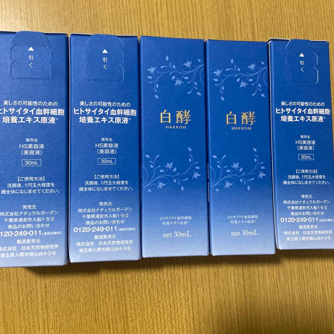 白酵 ヒトサイタイ血幹細胞 培養エキス原液 HS美容液 30ml 5本
