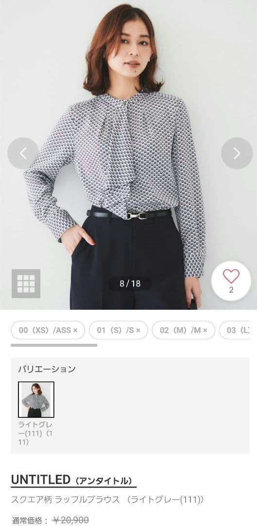 試着のみ✨アンタイトル25SS季完売品✨スクエア柄 ラッフルブラウス