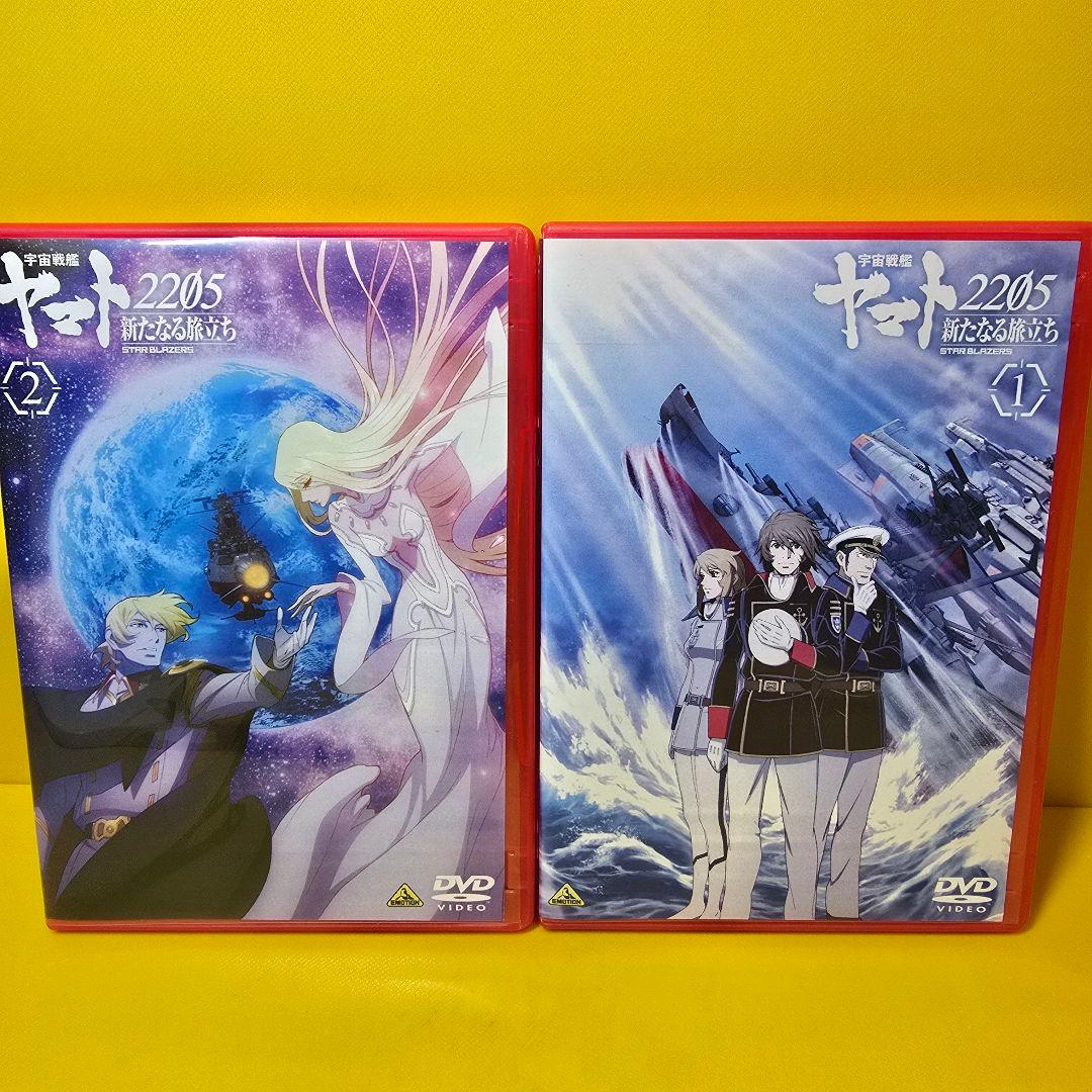 新品ケース交換済み　宇宙戦艦ヤマト2205新たなる旅立ちDVD2巻セット