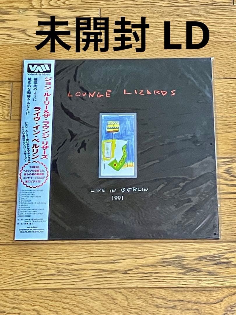 LOUNGE LIZARDS レーザーディスク【特価】未開封
