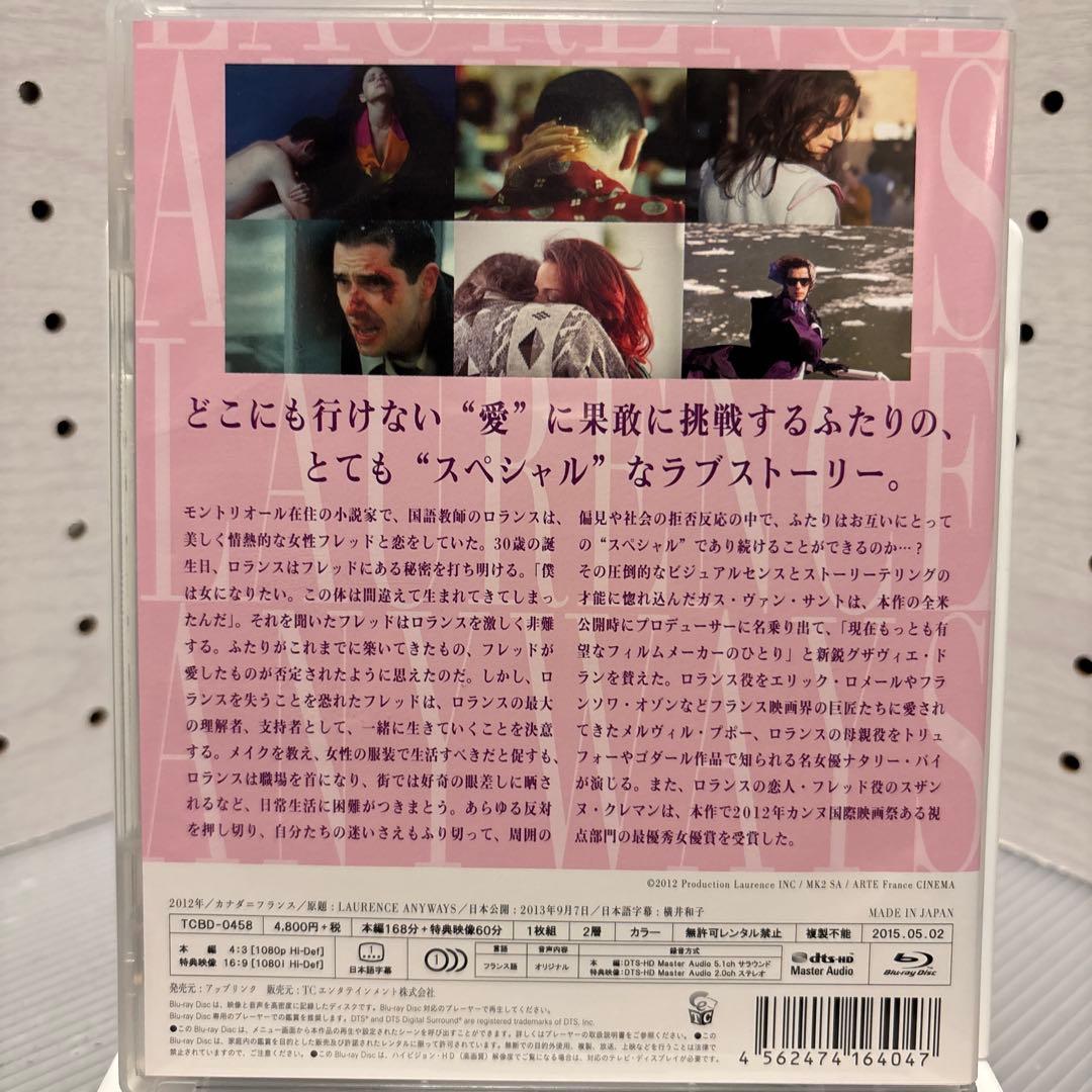 【中古】【廃盤】【国内盤】わたしはロランス('12カナダ/仏)ブルーレイ