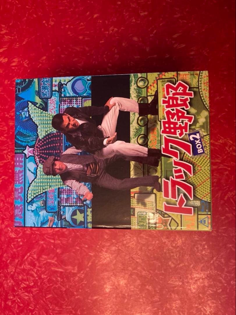 トラック野郎 DVD ボックスセット