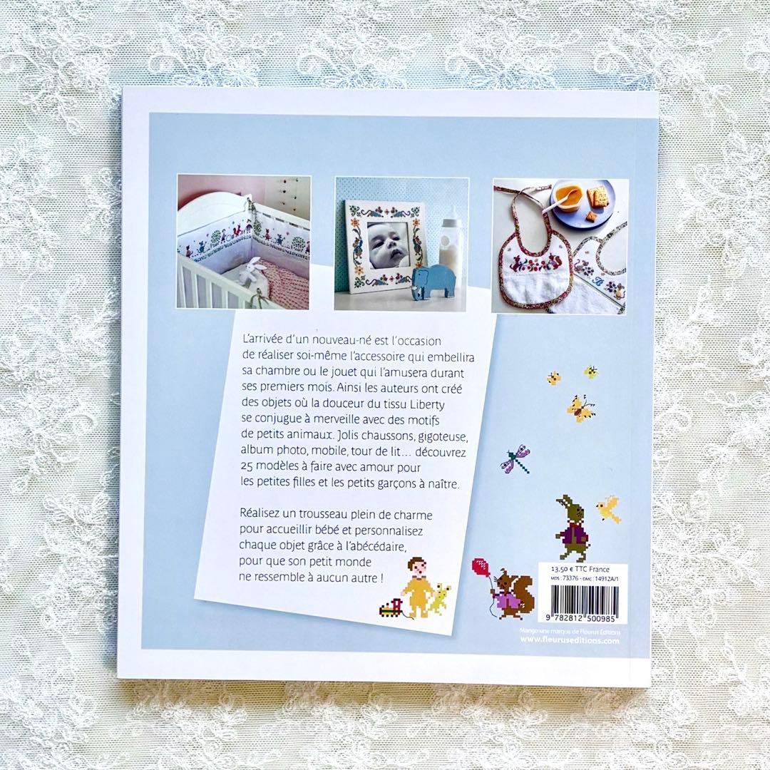 サモイロフ Le petit monde de bebe図案集&スタイ刺繍キット