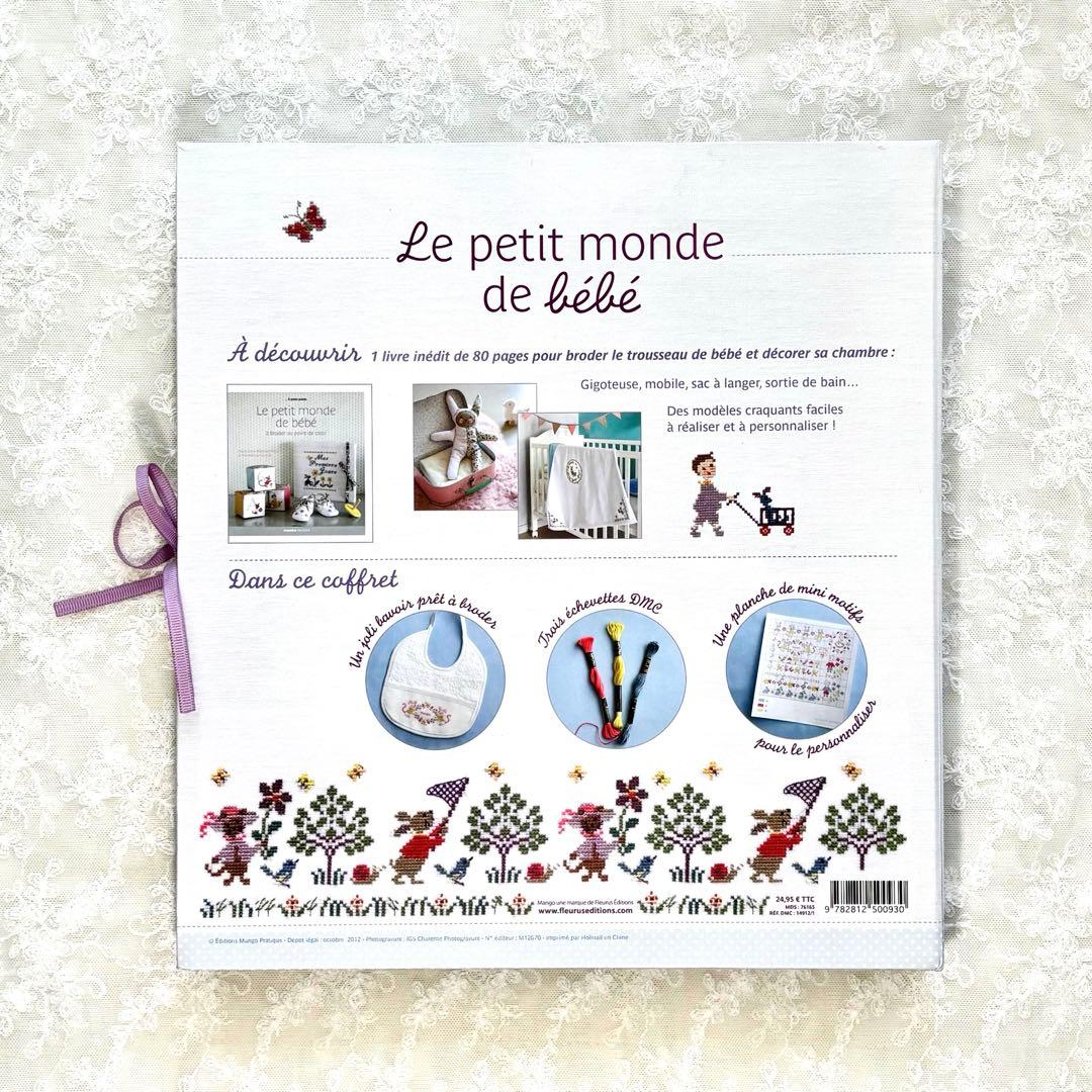サモイロフ Le petit monde de bebe図案集&スタイ刺繍キット