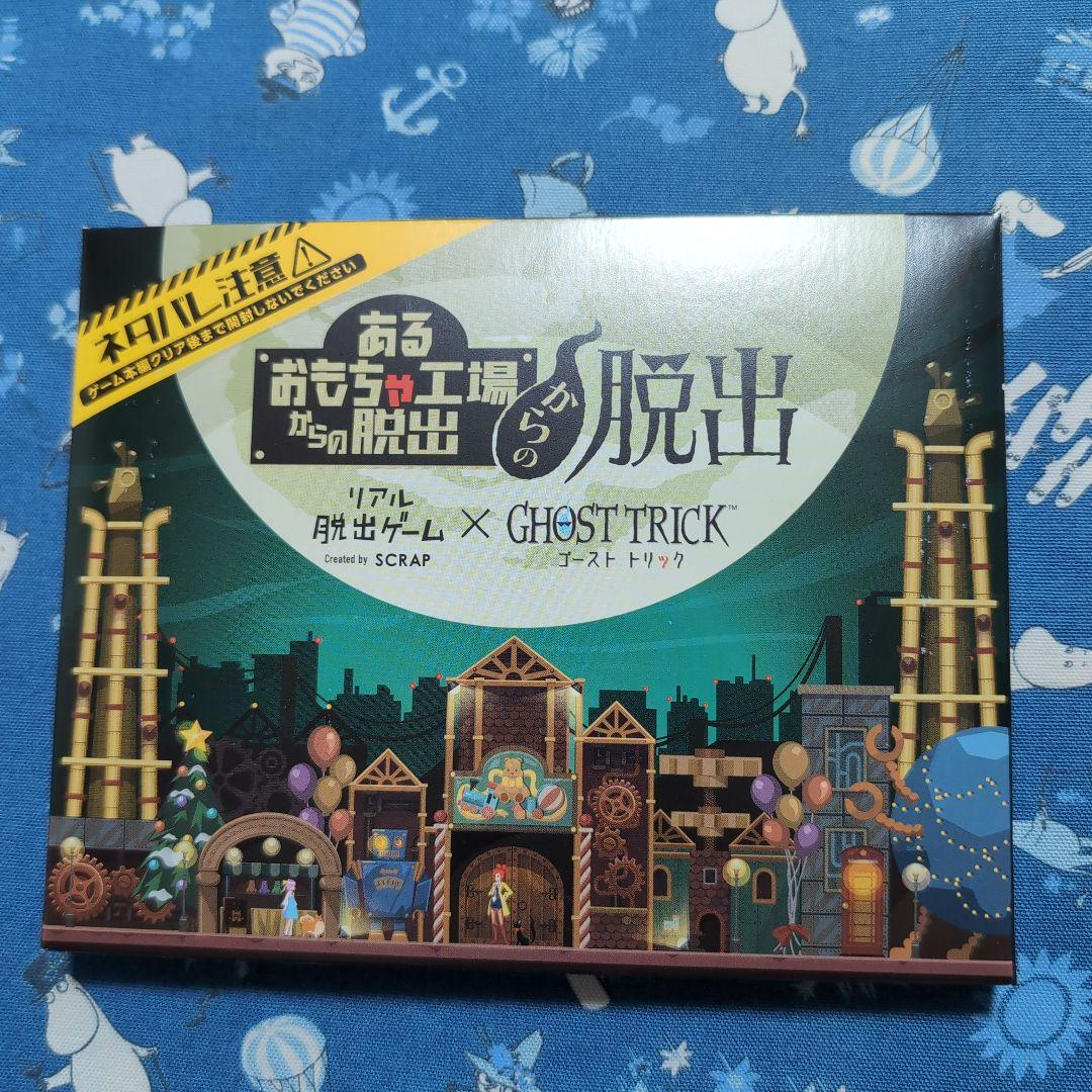 GHOST TRICK 運命更新セット Switch版