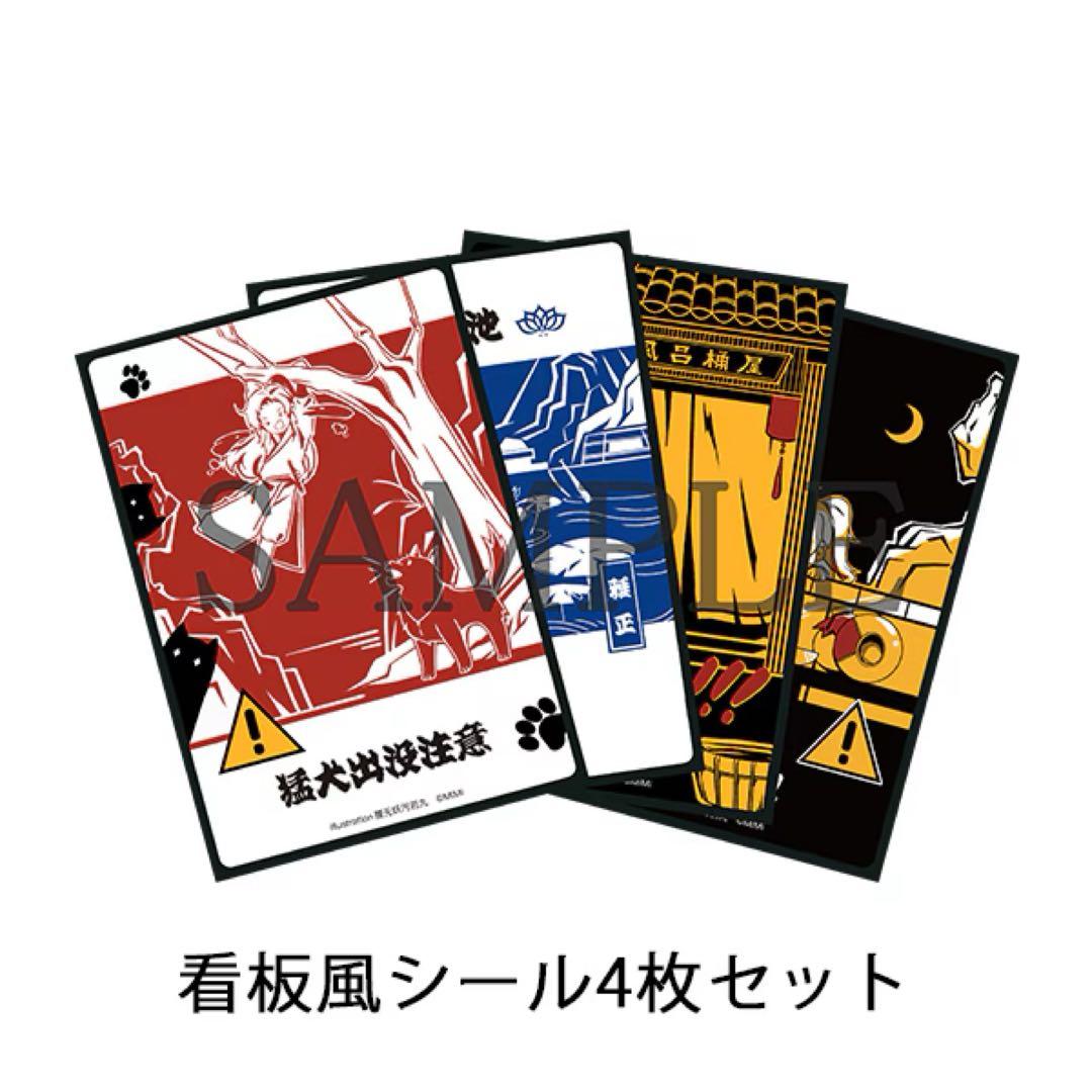 魔道祖師 ドラマCD第1期　前編後編　初回限定版セット