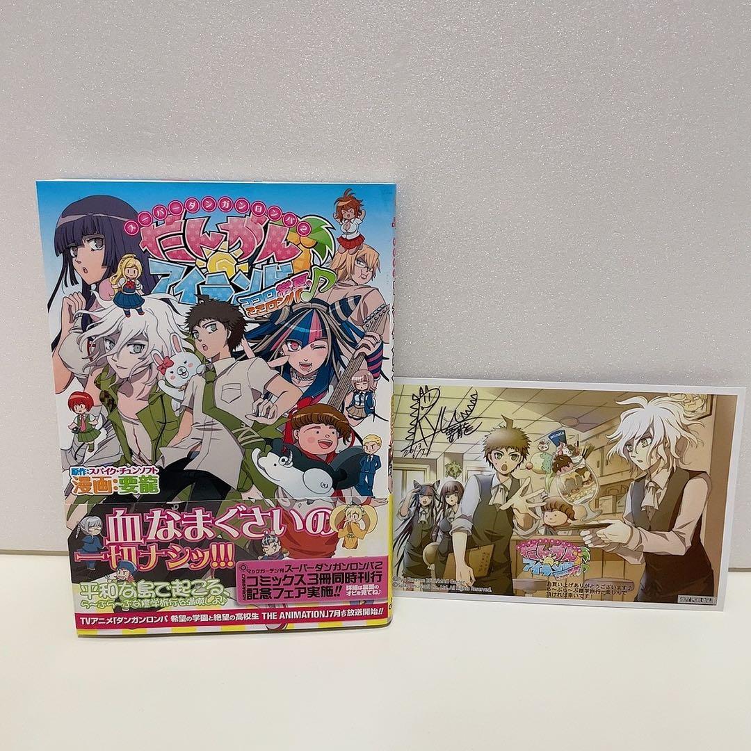スーパーダンガンロンパ2 だんがんアイランド ココロ常夏、ここロンパ♪ 特典
