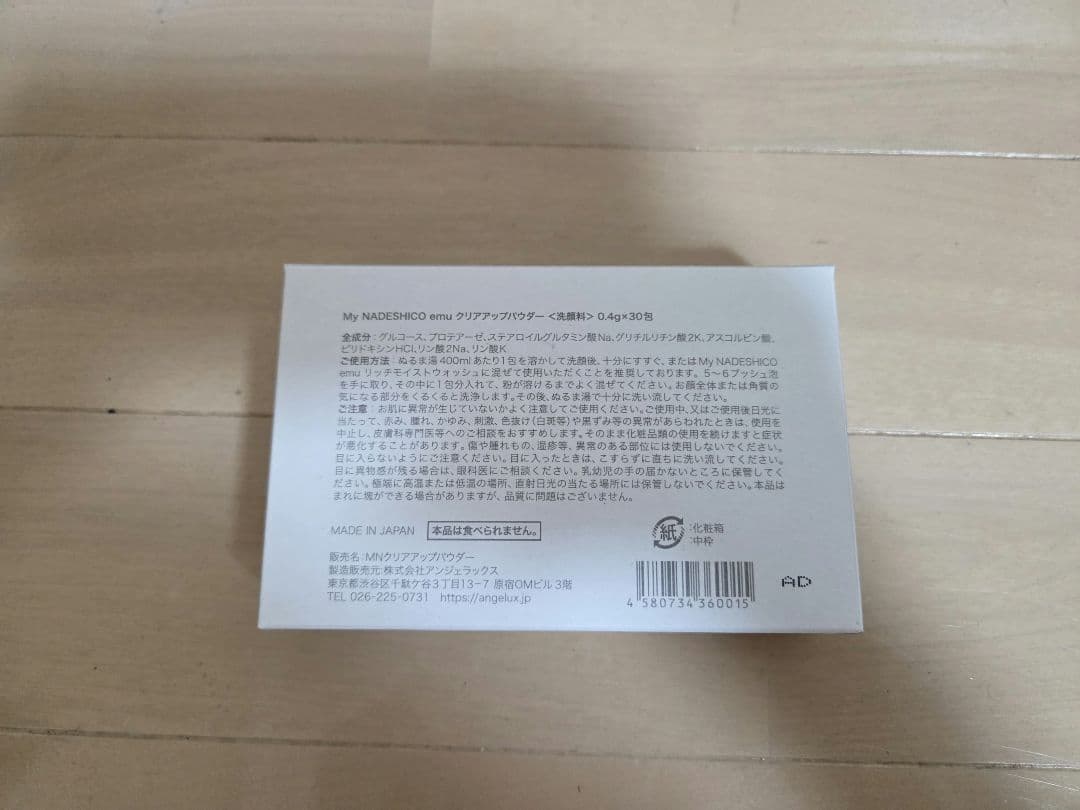 マイナデシコemu クリアアップパウダー