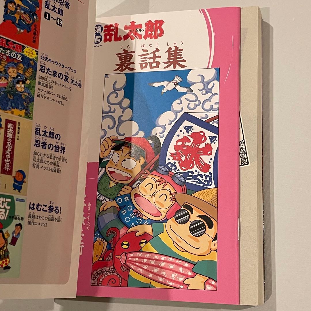 忍たま　原作　49巻　premium版