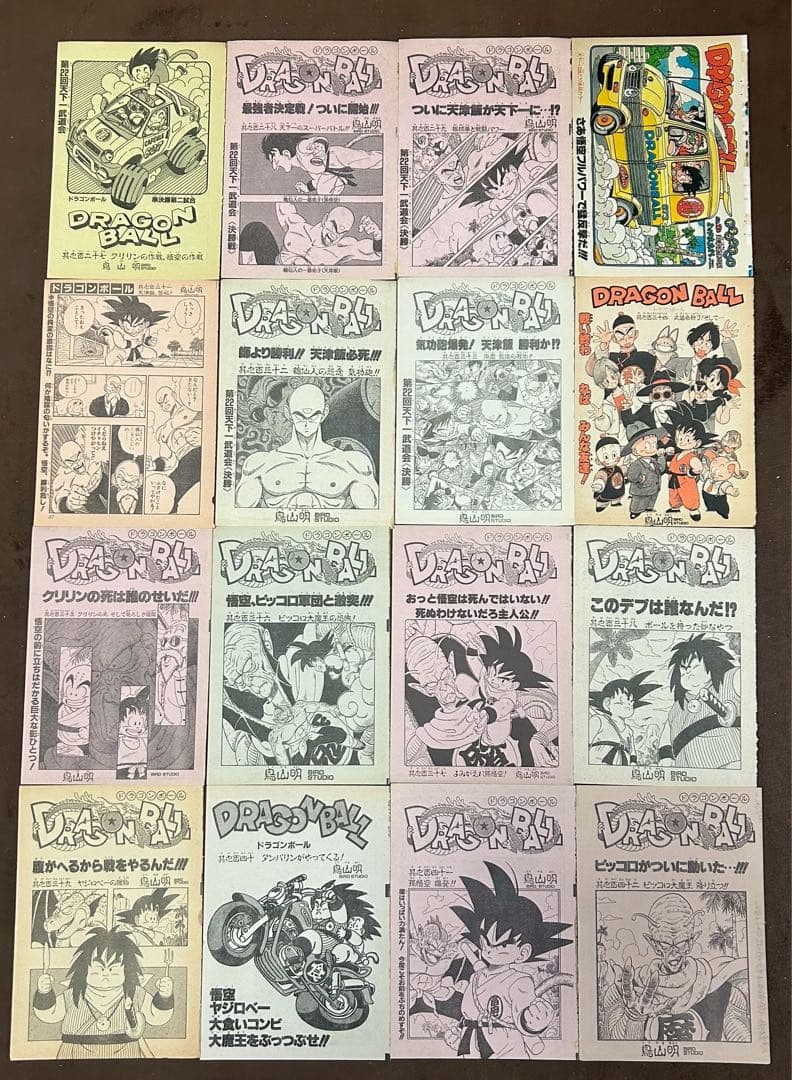 週刊少年ジャンプ　ドラゴンボール切り抜き扉絵80枚