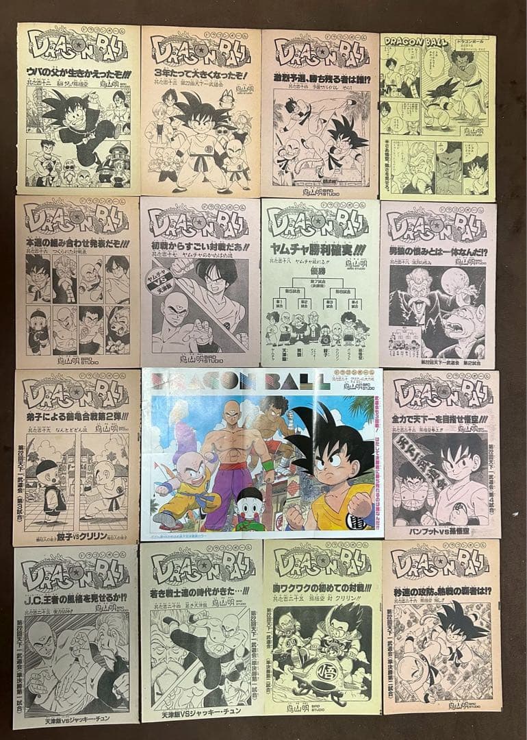 週刊少年ジャンプ　ドラゴンボール切り抜き扉絵80枚