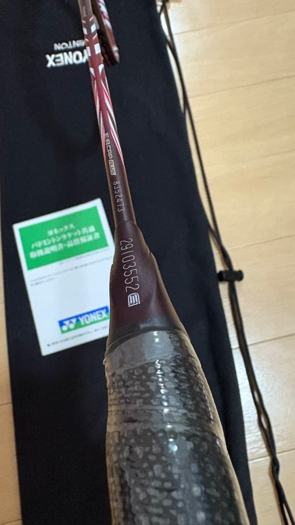 【新品未使用品】YONEX アストロクス100zz 4UG5