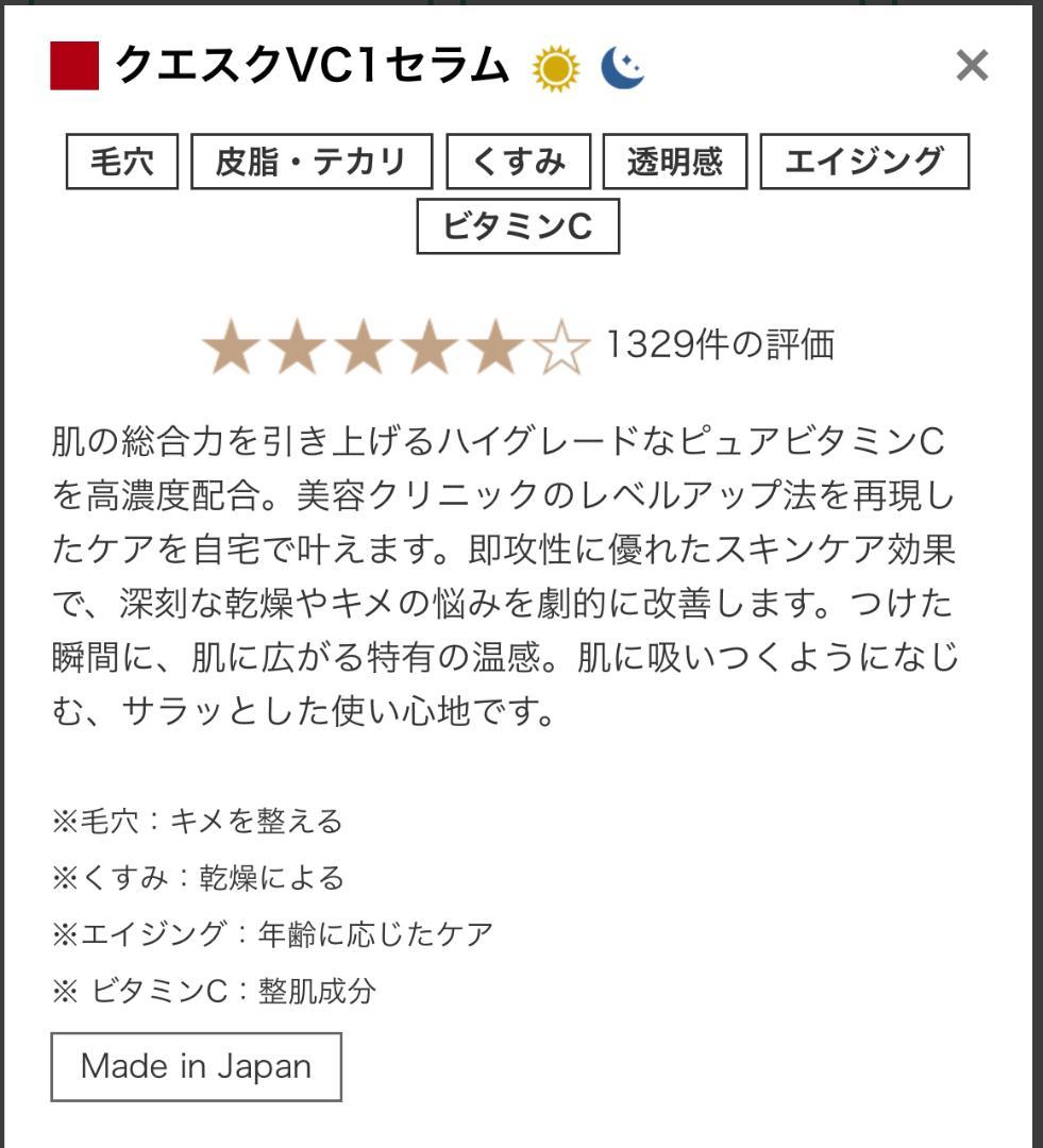 ビーグレンVC5・VA5・HQ5＋リセットマスク付。最高濃度レベル5の美容液