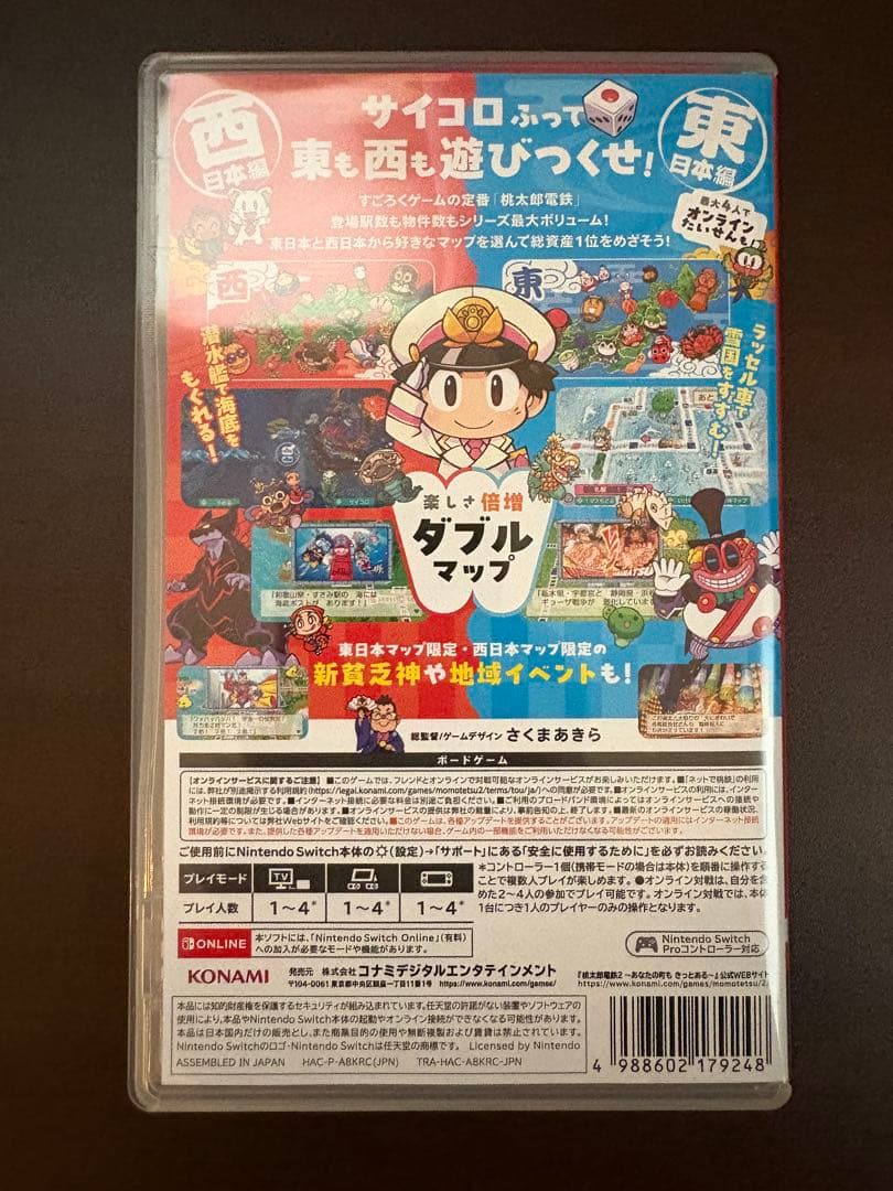 Nintendo Switch桃太郎電鉄2 東日本編＋西日本編（早期購入特典付）